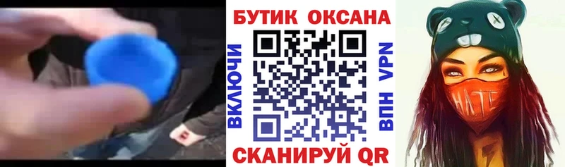 где продают наркотики  Гусев  БУТИРАТ вода 