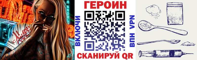 Героин белый  Гусев 